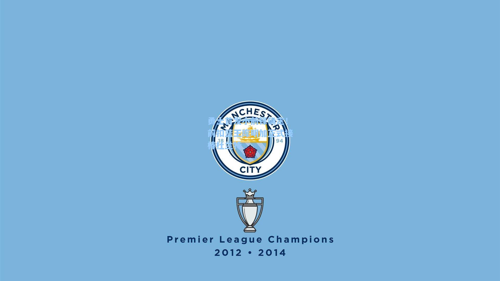 勇士首发小前锋确定!前扣篮王库明加正式接棒杜兰特