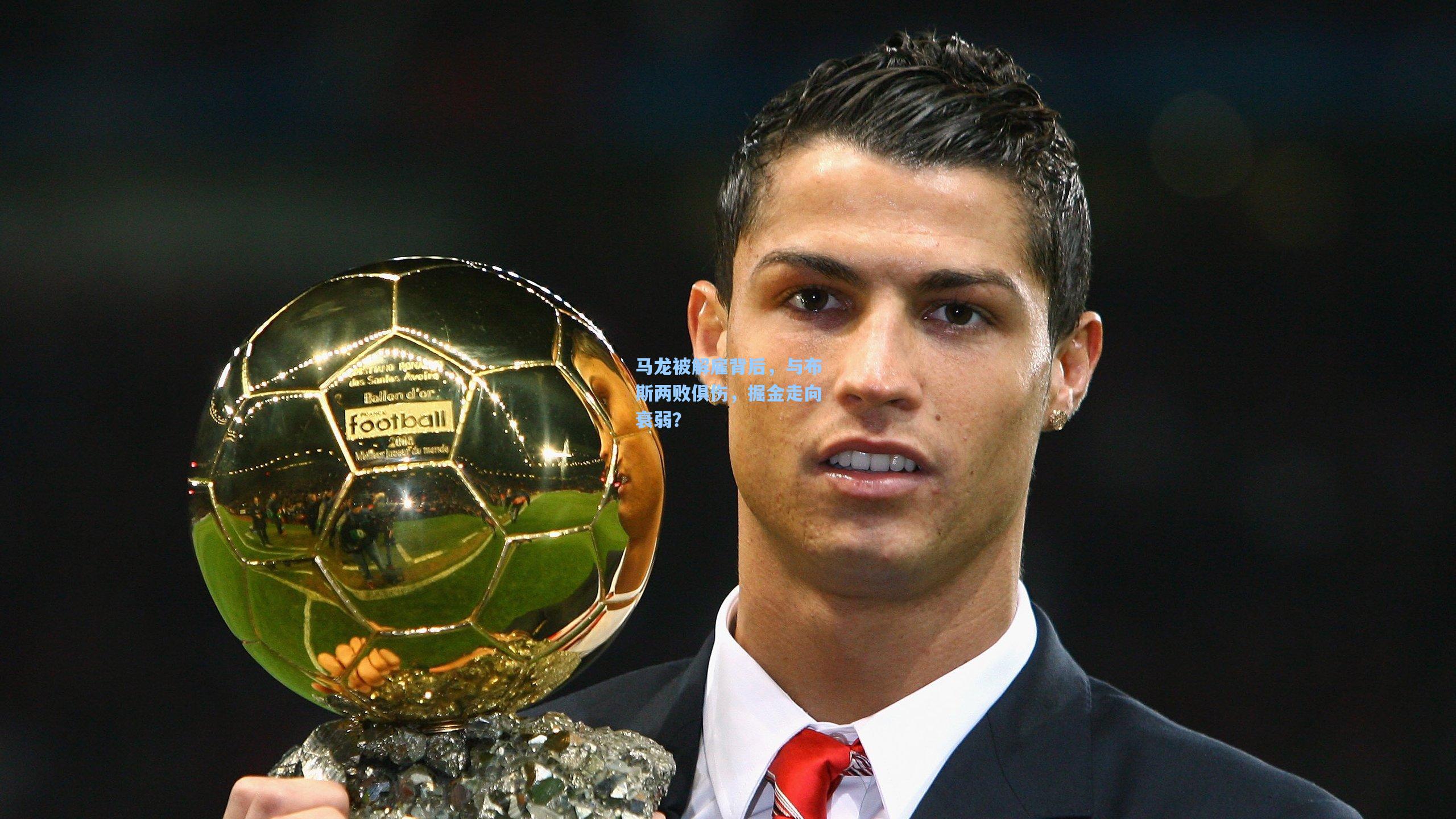 马龙被解雇背后,与布斯两败俱伤,掘金走向衰弱?